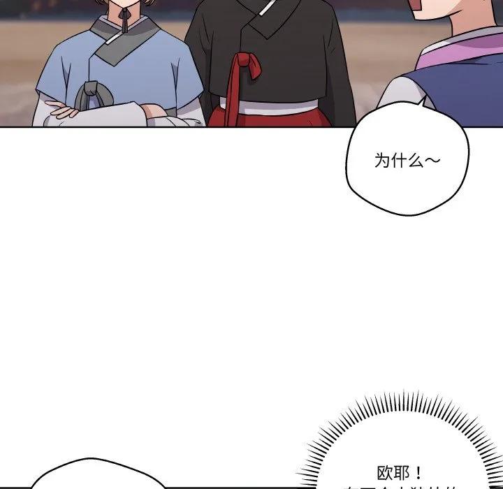 青鹤洞计划 10 第72页