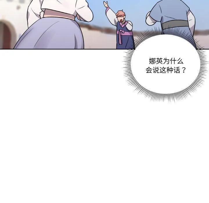 青鹤洞计划 10 第62页