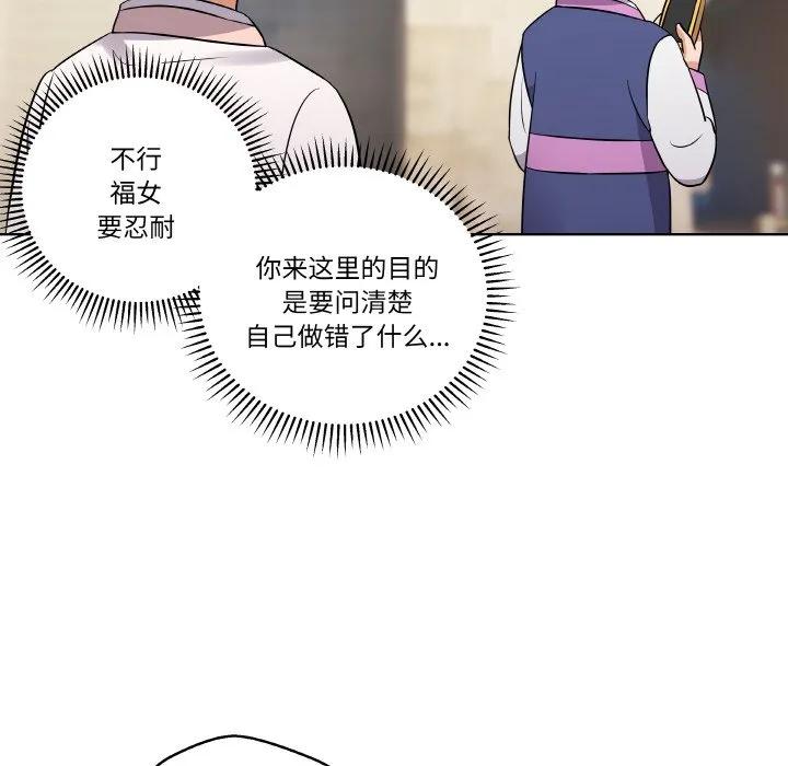 青鹤洞计划 10 第46页