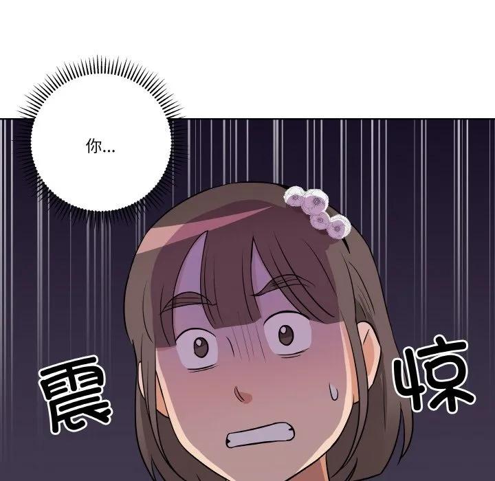 青鹤洞计划 10 第86页