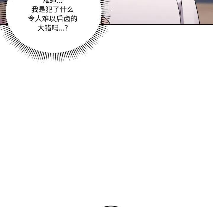 青鹤洞计划 10 第91页