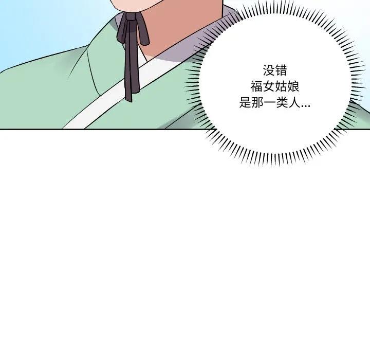 青鹤洞计划 10 第28页