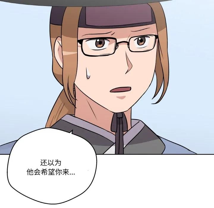 青鹤洞计划 10 第94页