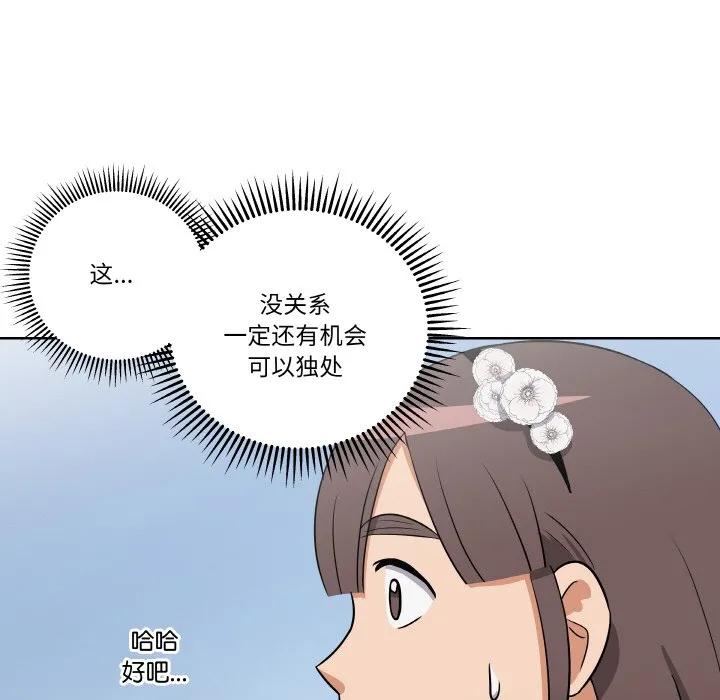 青鹤洞计划 10 第76页