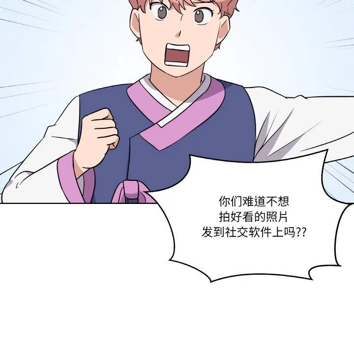 青鹤洞计划 10 第70页