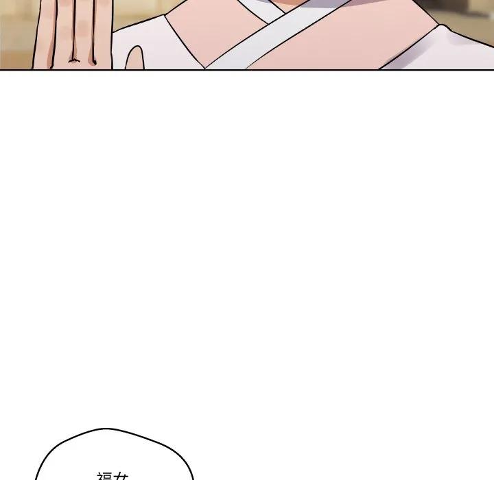 青鹤洞计划 10 第39页