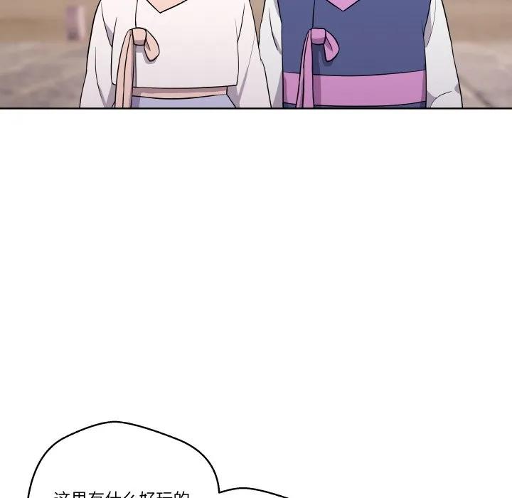 青鹤洞计划 10 第67页