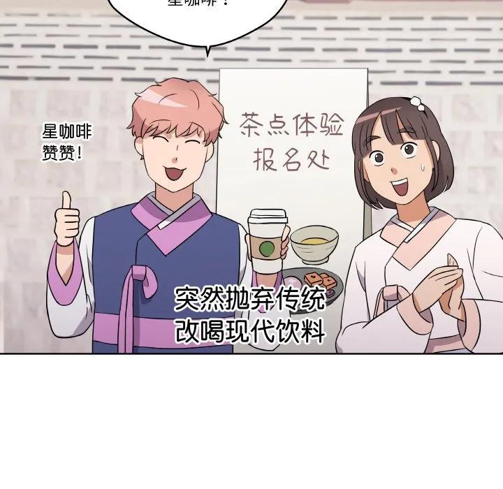 青鹤洞计划 10 第83页