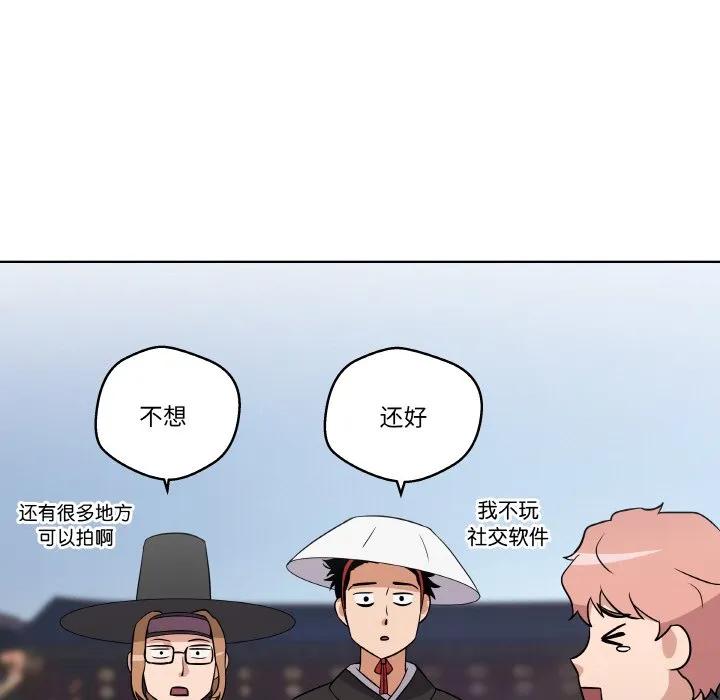 青鹤洞计划 10 第71页