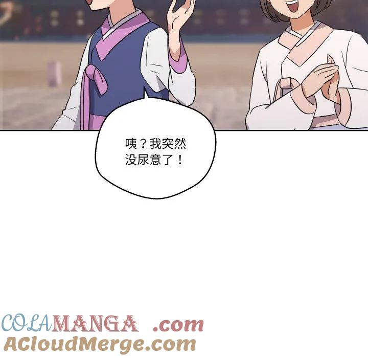 青鹤洞计划 10 第85页