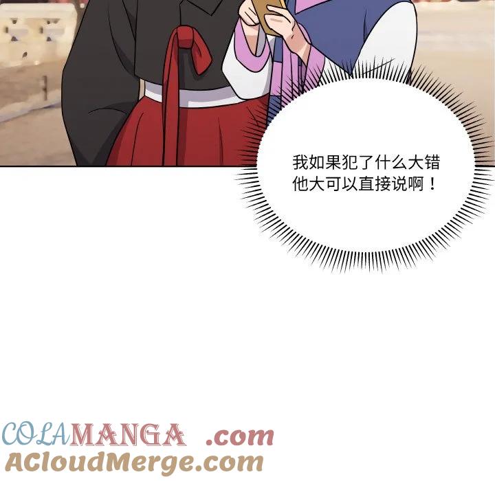 青鹤洞计划 10 第89页