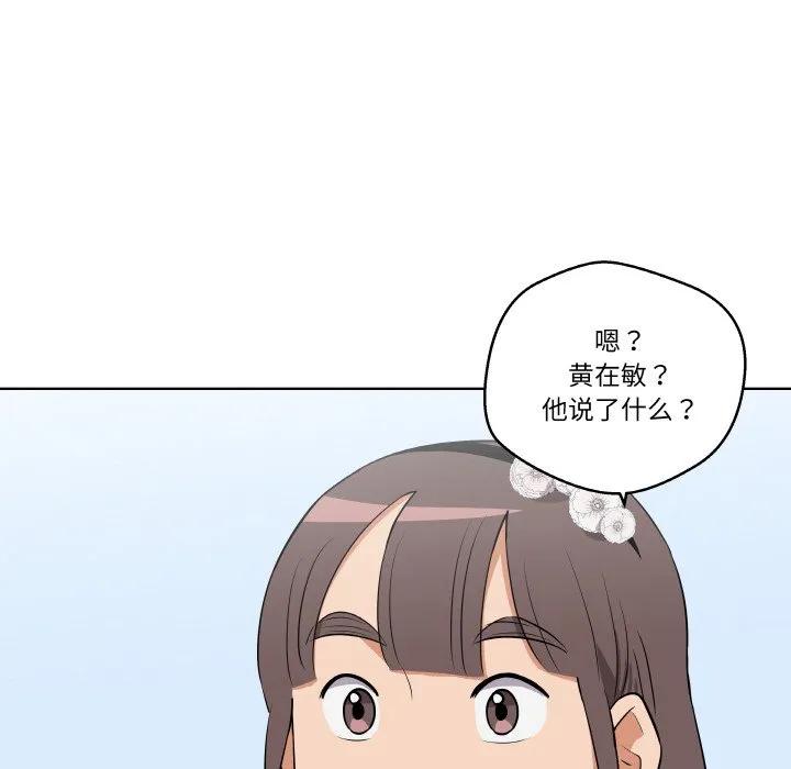 青鹤洞计划 10 第95页