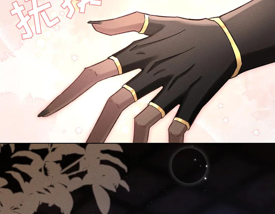 大仙儿 第3话：这不是去幼儿园的车！ 第94页