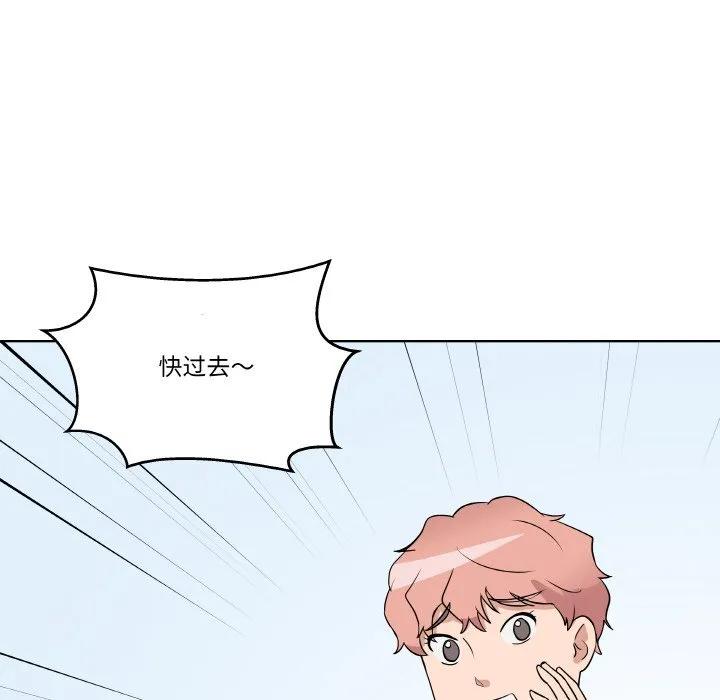 青鹤洞计划 10 第56页