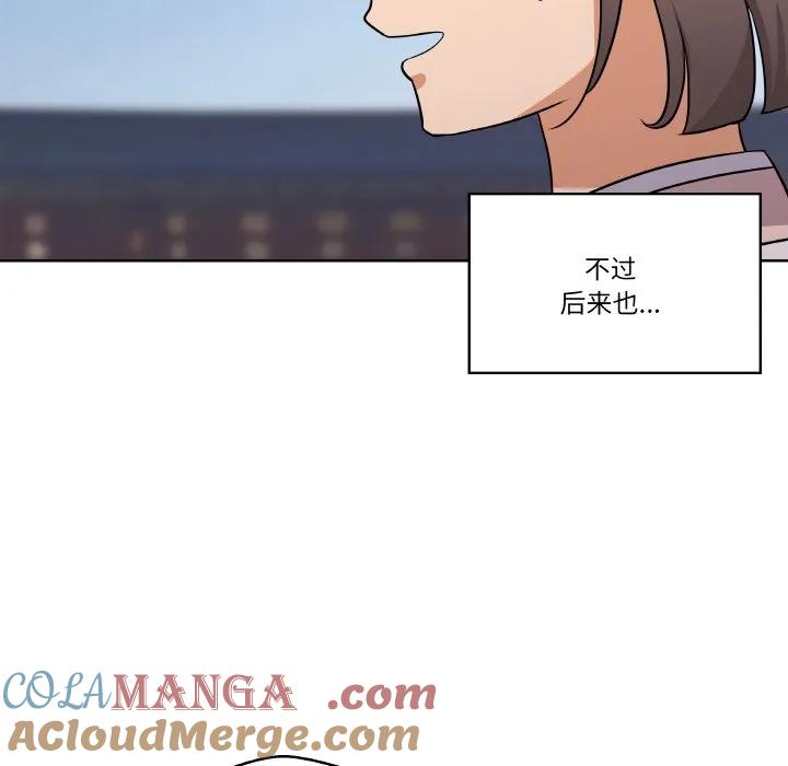 青鹤洞计划 10 第77页