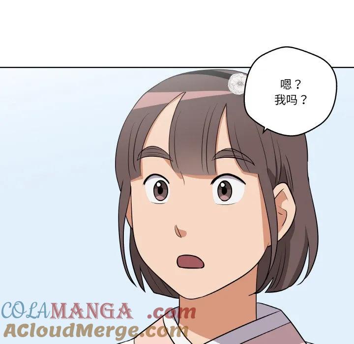 青鹤洞计划 10 第53页