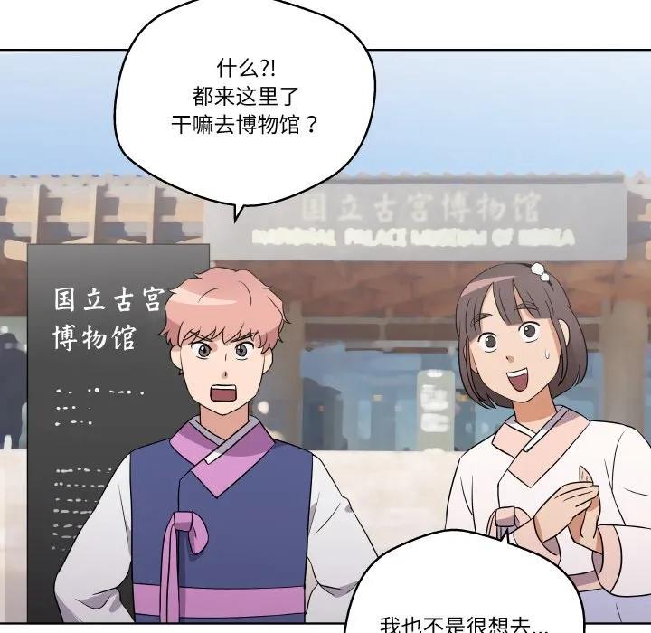 青鹤洞计划 10 第78页
