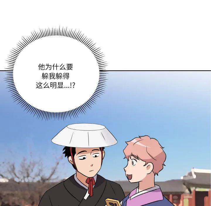青鹤洞计划 10 第88页