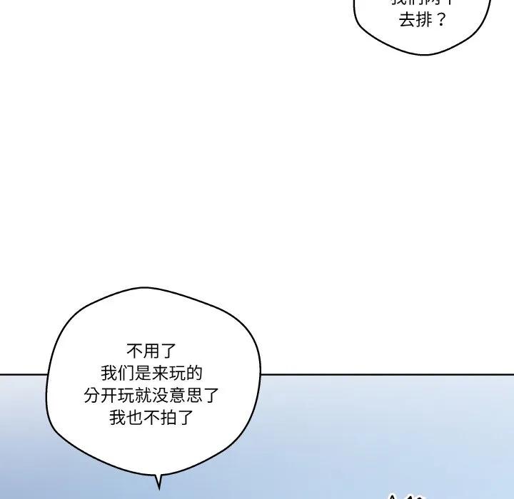 青鹤洞计划 10 第74页