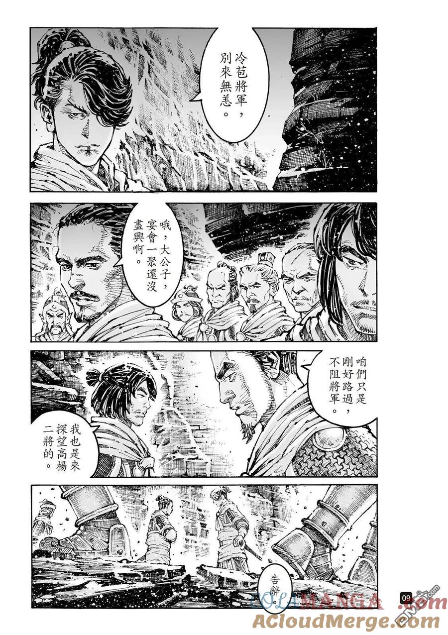 火凤燎原 第612回 第37页