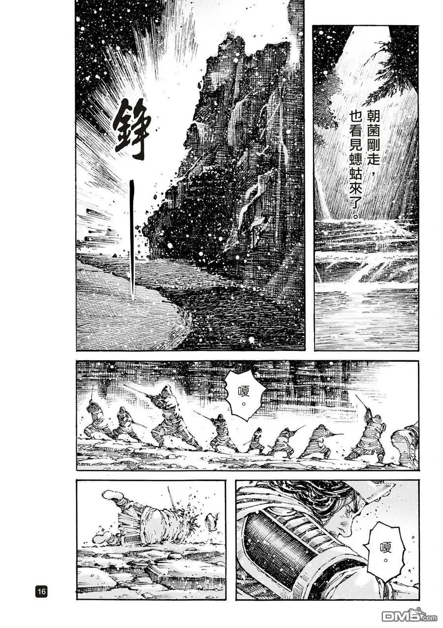 火凤燎原 第612回 第44页