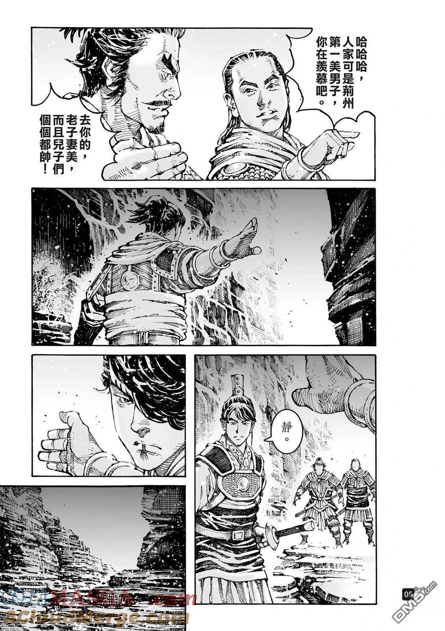 火凤燎原 第612回 第34页