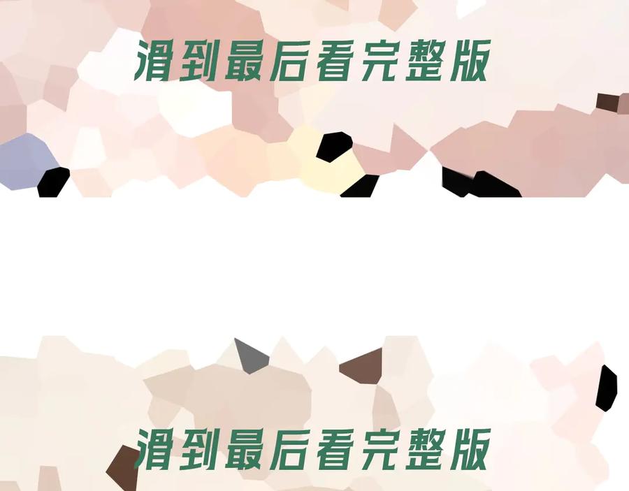 《谁把谁当真》特典01话 高空圆梦 第62页