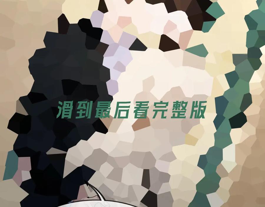 《谁把谁当真》特典01话 高空圆梦 第60页