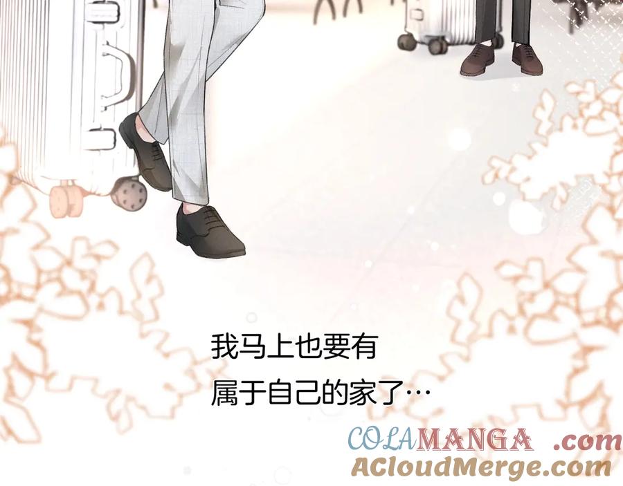 《谁把谁当真》特典01话 高空圆梦 第97页