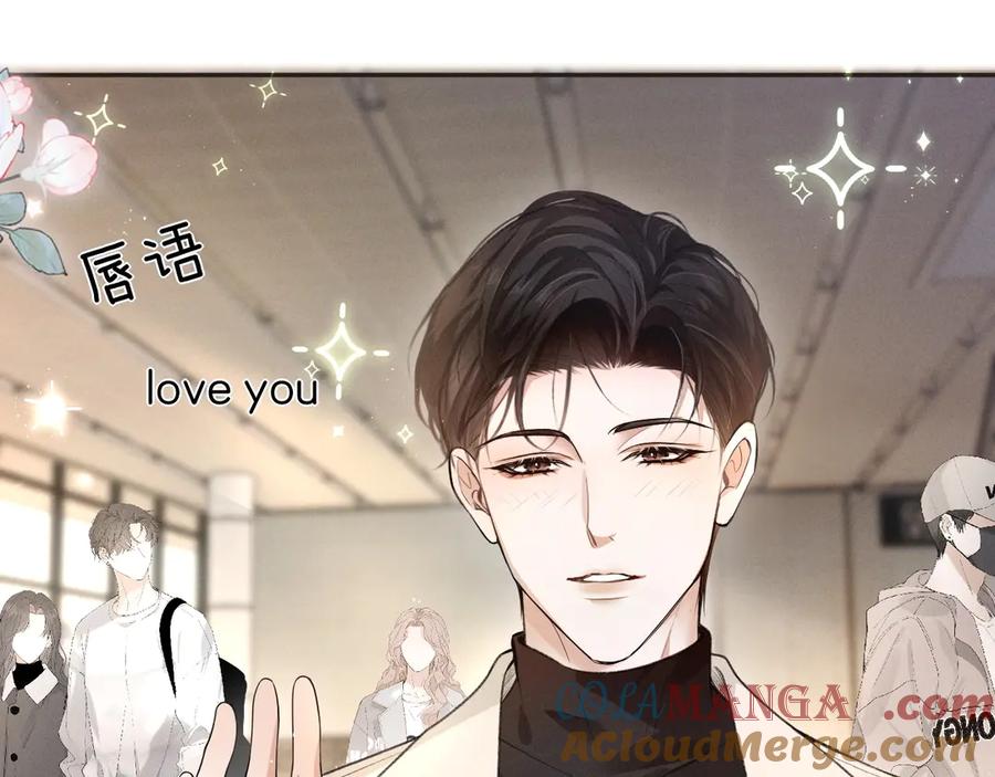 《谁把谁当真》特典01话 高空圆梦 第94页