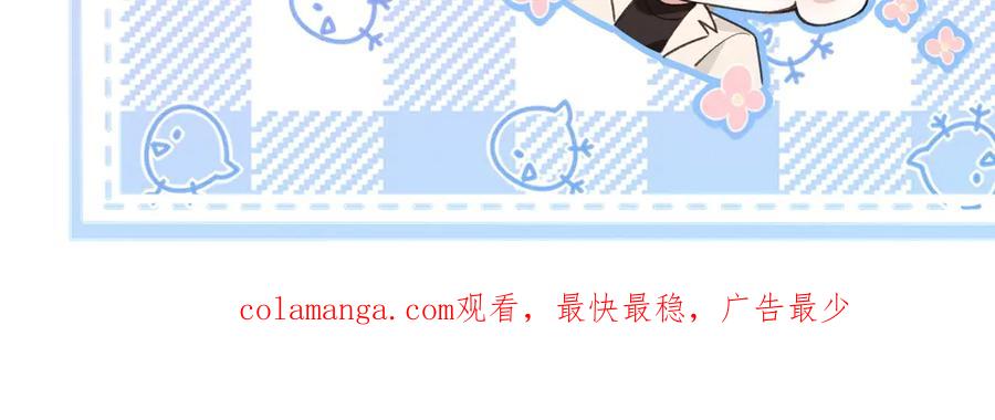 《谁把谁当真》特典01话 高空圆梦 第99页
