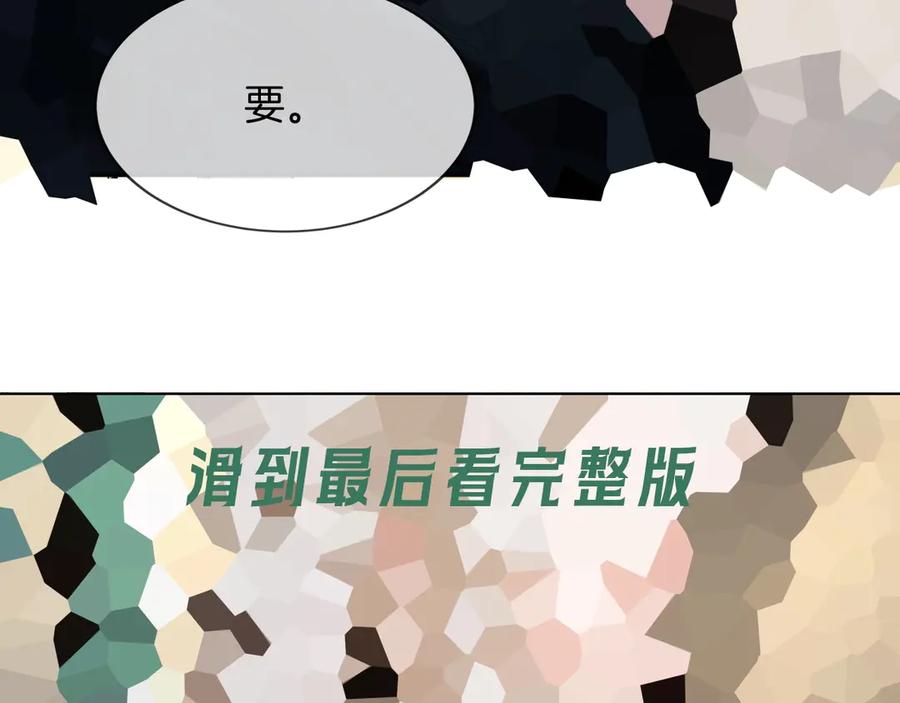 《谁把谁当真》特典01话 高空圆梦 第66页