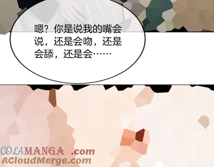 《谁把谁当真》特典01话 高空圆梦 第61页