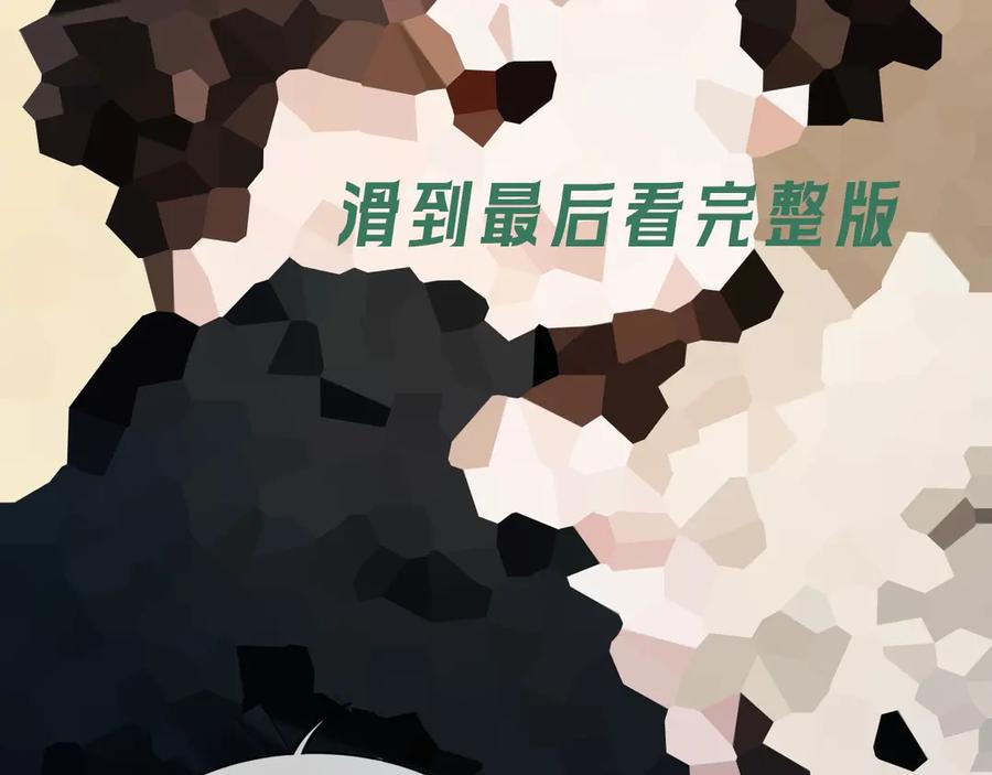 《谁把谁当真》特典01话 高空圆梦 第65页