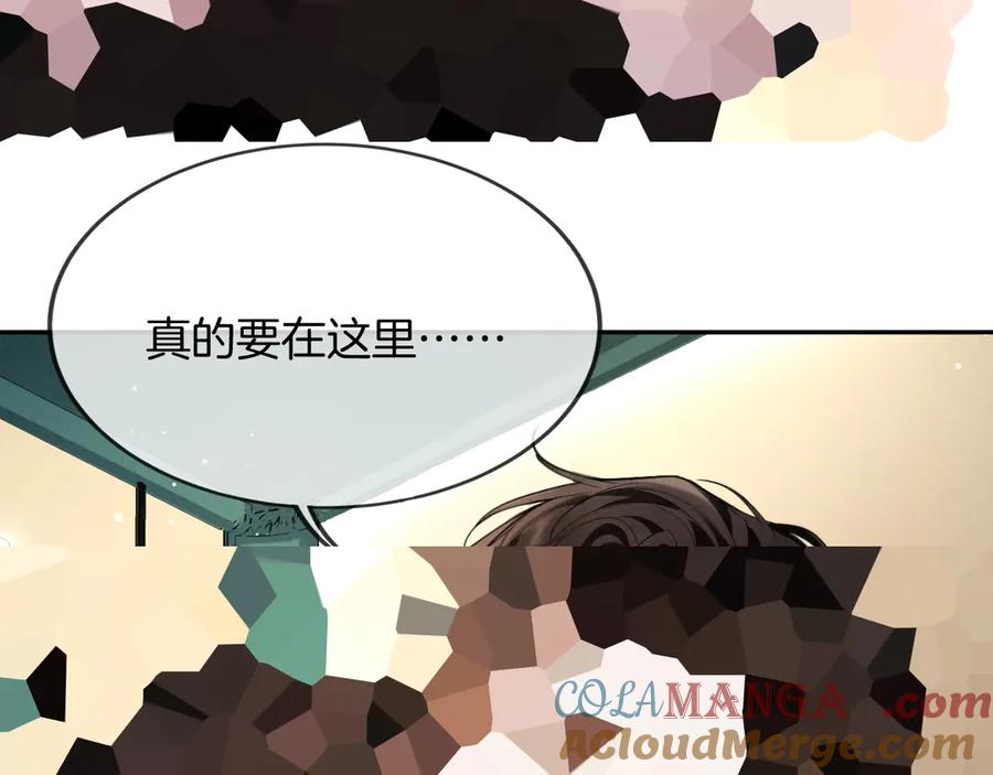 《谁把谁当真》特典01话 高空圆梦 第64页