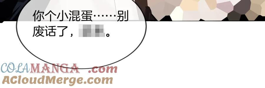 《谁把谁当真》特典01话 高空圆梦 第73页
