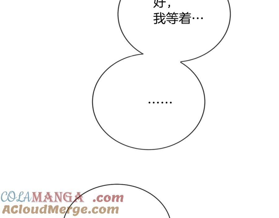 《谁把谁当真》特典01话 高空圆梦 第88页