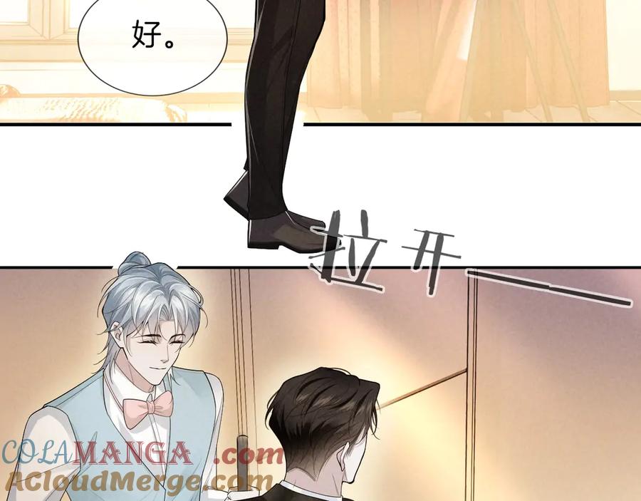 《谁把谁当真》特典02话 感谢你来到我身边 第17页