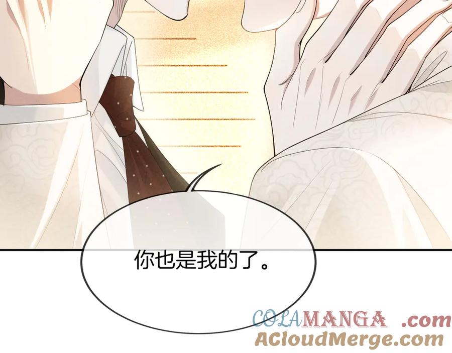 《谁把谁当真》特典02话 感谢你来到我身边 第13页