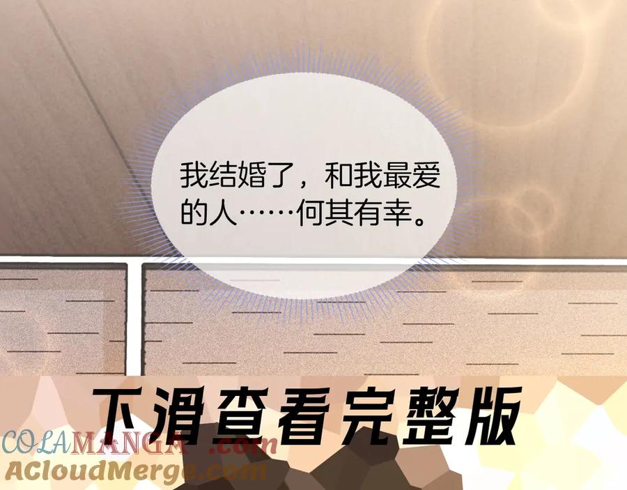 《谁把谁当真》特典02话 感谢你来到我身边 第9页