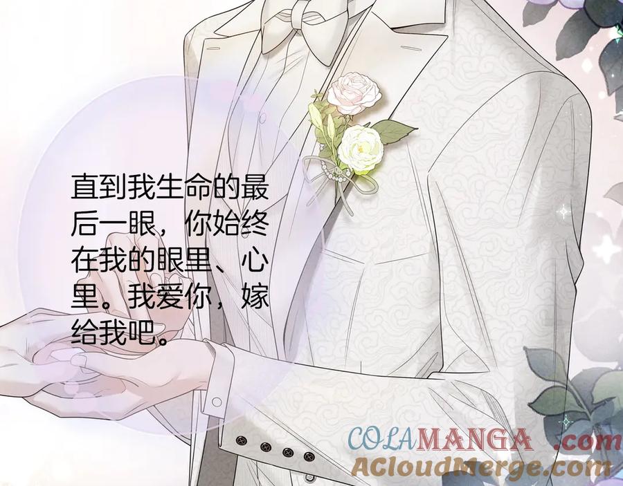 《谁把谁当真》特典02话 感谢你来到我身边 第29页