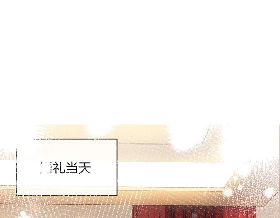 《谁把谁当真》特典02话 感谢你来到我身边 第15页