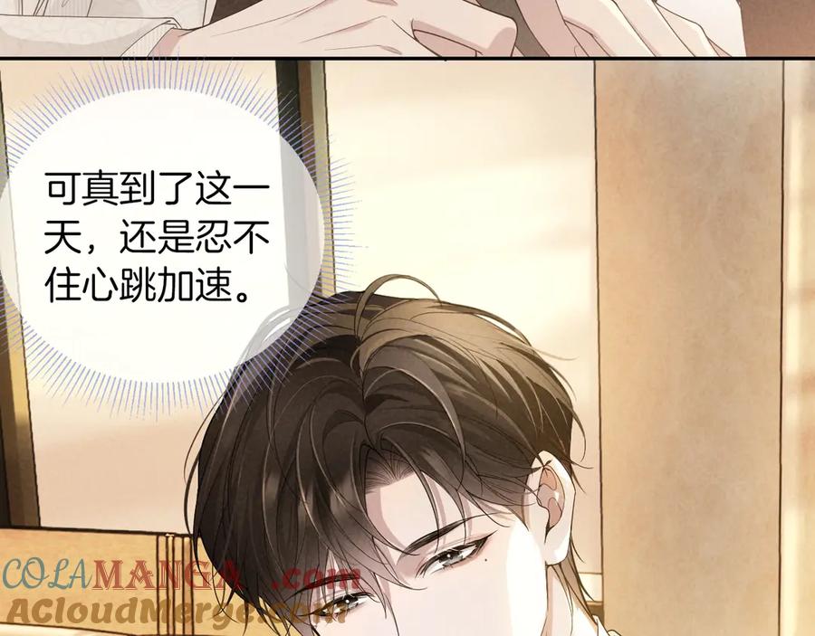 《谁把谁当真》特典02话 感谢你来到我身边 第5页