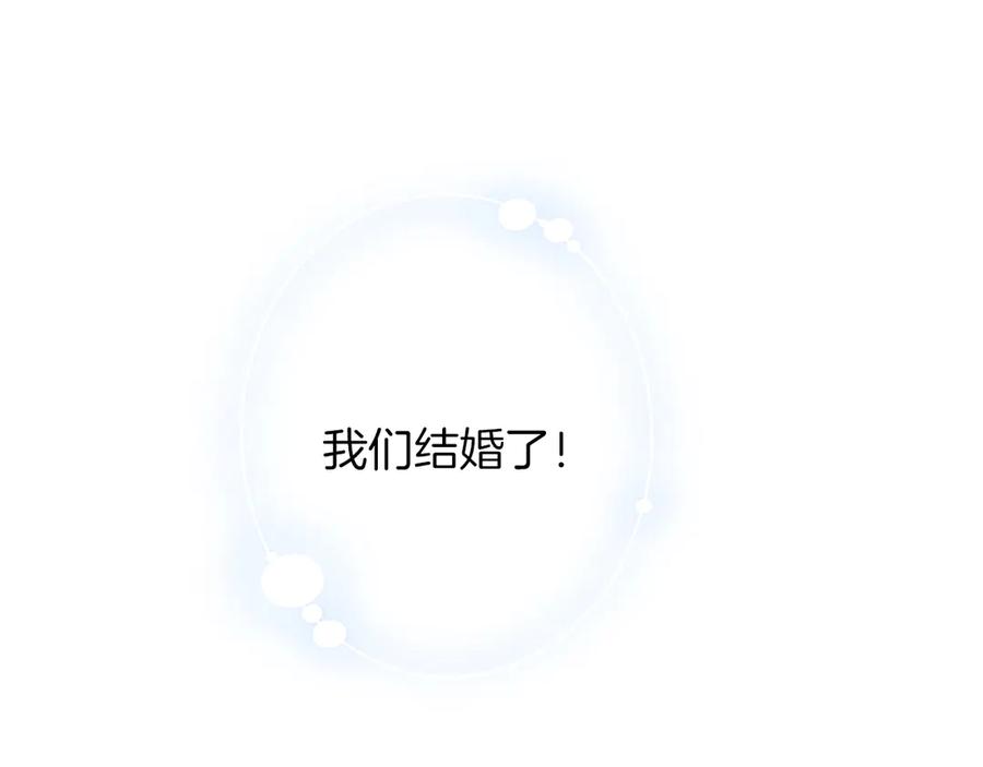 《谁把谁当真》特典02话 感谢你来到我身边 第14页