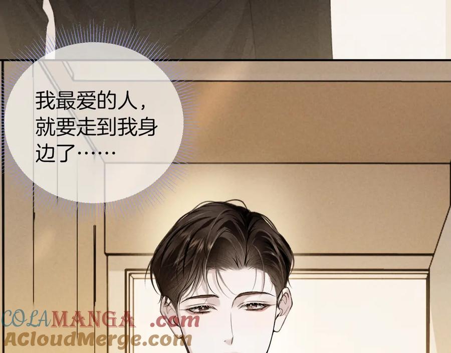 《谁把谁当真》特典02话 感谢你来到我身边 第21页