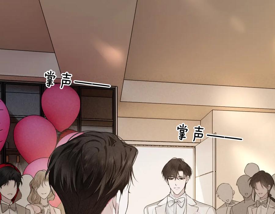 《谁把谁当真》特典02话 感谢你来到我身边 第19页