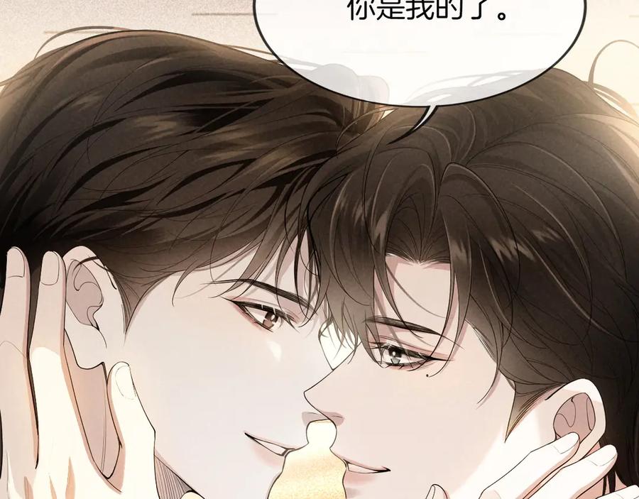 《谁把谁当真》特典02话 感谢你来到我身边 第12页