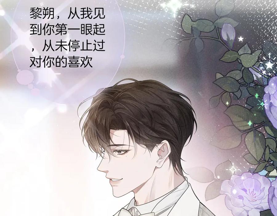 《谁把谁当真》特典02话 感谢你来到我身边 第28页