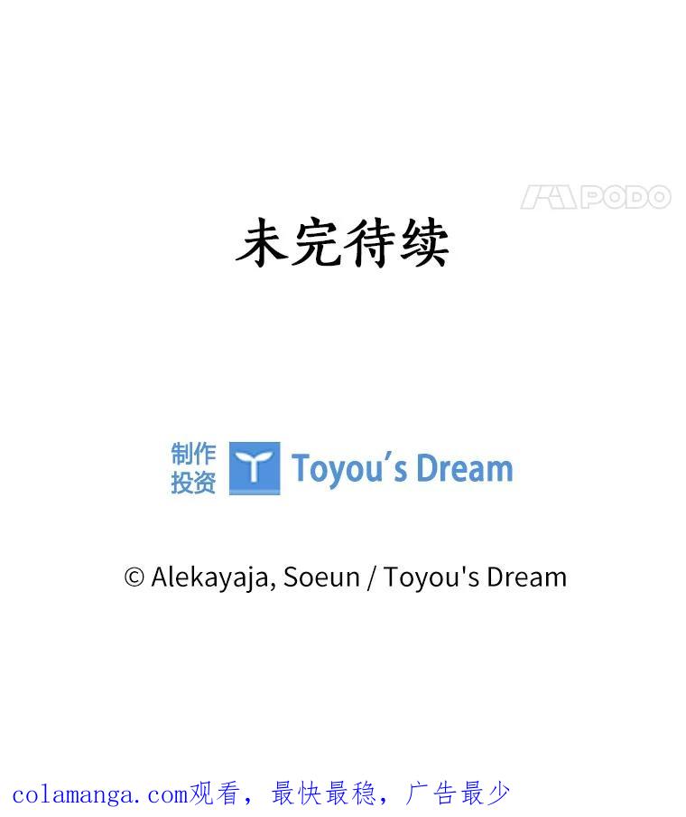 《反派家族的掌权小女儿》95.最后一次机会 第138页