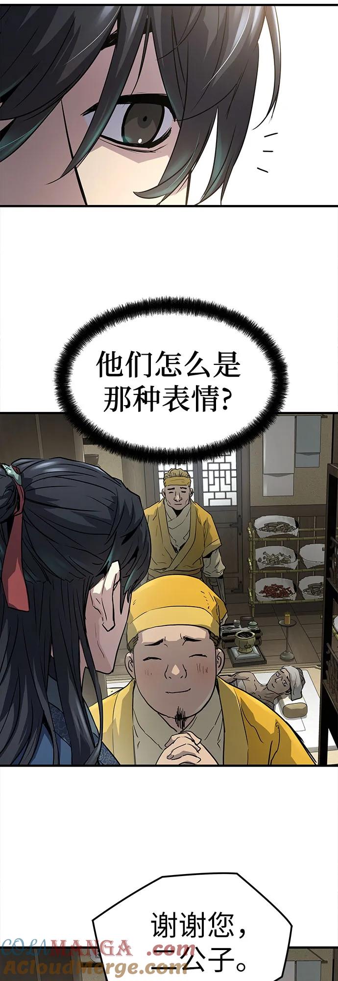 绝对回归 第14话 第31页